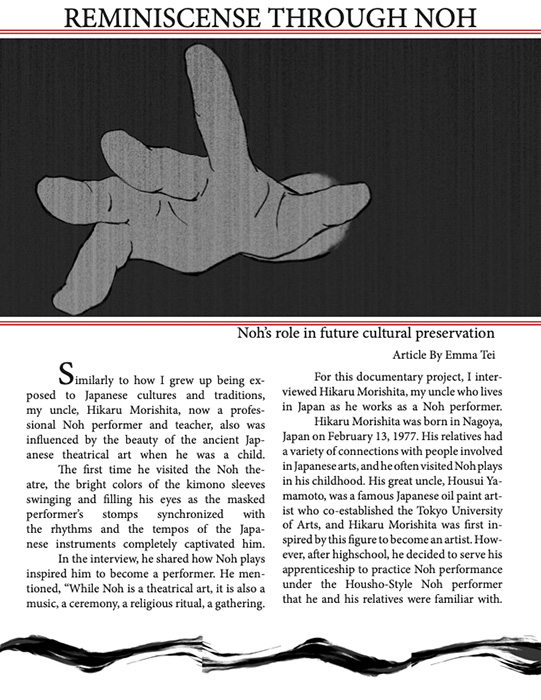 Article by Emma Tei